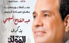 محافظ بورسعيد يهنئ رئيس الجمهورية بمناسبة المولد النبوي الشريف