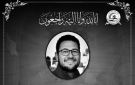 نقابة الأطباء تنعى الدكتور عمرو راضي طبيب جراحة العظام - eg