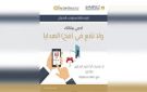 البنك العربى الافريقى الدولى يحذر عملاءه من مشاركة كود OTP