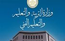 الثانوية العامة 2026.. طالب بني سويف يحصد 28 درجة زيادة بمادة الكيمياء
