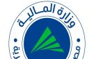 الضرائب: توحيد قيمة رسوم مغادرة البلاد لتبسيط الإجراءات
