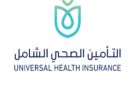 بعد تصديق الرئيس.. قانون التأمين الصحي الشامل يحدد آلية تحصيل المساهمة التكافلية وتوريد حصيلتها