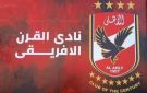 إحنا نادي القرن الإفريقي .. أشانتي كوتوكو يثير غضب جماهير الأهلي بمنشور صادم