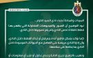 نادي الصيد ينفي قتل أو إيذاء القطط داخل النادي - eg