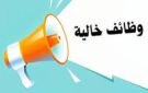وظائف الغزل والنسيج .. فرص عمل برواتب من 7 لـ 9 آلاف جنيه في 3 محافظات - eg