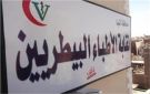  البيطريين تطلق نشرة للوظائف.. 2618 طبيبا و27 جهة عمل سجلوا على المنصة - eg