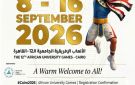 قطاع التعليم والطلاب بجامعة عين شمس يشارك في دورة الألعاب الأفريقية