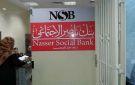 بنك ناصر الاجتماعي يتيح تمويلا يصل إلى 100 من المصروفات الدراسية - eg