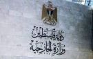الخارجية الفلسطينية تحذر من انفجار الأوضاع.. وتطالب بتحرك دولي لوقف اعتداءات المستوطنين
