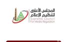 الأعلى للإعلام: استدعاء مسئول أحد المطاعم تعدي على حقوق الملكية الفكرية
