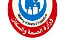 لا خسائر بالأرواح.. الصحة تكشف تفاصيل حريق مستشفى كفر الزيات - eg