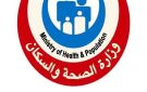  الصحة : تقديم 289 مليون خدمة طبية ضمن مبادرة 100 مليون صحة.. الكشف والعلاج مجانا