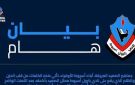 حقنا خط أحمر.. بترول أسيوط يرفض نقل مبارياته خارج المحافظة فى الدوري - eg