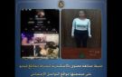 ضبط صانعة محتوى بتهمة نشر فيديوهات منافية للقيم المجتمعية في الإسكندرية - eg