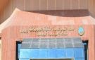مرصد القطامية: تدريب طلاب علوم الفضاء بجامعة العاصمة على الرصد وتحليل البيانات ومتابعة خسوف القمر - eg