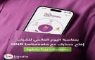 QNB bebasata تعلن عن مزايا وخدمات مجانية للعملاء بمناسبة اليوم العالمي للشباب