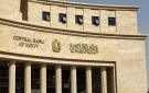 أول تعليق مصري رسمي على وضع بنك مصر على قائمة العقوبات الأمريكية