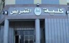 نتيجة تنسيق المرحلة الثانية 2026.. الحدود الدنيا لكليات التمريض وأوراق التقديم