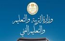 البكالوريا المصرية 2026.. كيف تحسب درجات الطلاب وما شرط دخول الامتحانات؟