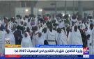 غلق التقديم لحج الجمعيات الأهلية الليلة وموعد القرعة