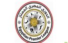 ترتيب الدوري المصري الممتاز قبل انطلاق الجولة الثالثة - eg