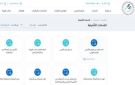 طريقة استخراج برنت تأمينات إلكترونيا 2026