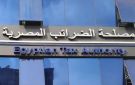 100 جنيه رسوم مغادرة مصر على جميع المسافرين باستثناء هذه الفئة عاجل - eg