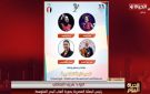 دورة ألعاب البحر المتوسط رئيس البعثة المصرية: نطمح لحصد المزيد من الميداليات في رفع الأثقال والكاراتيه