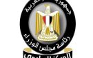 الحكومة تحسمها: لا مقايضة لقناة السويس أو بعض أصول الدولة بالمديونية المحلية