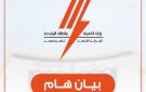 نتائج مسابقة التوظيف 2026.. الكهرباء تكشف التفاصيل - eg