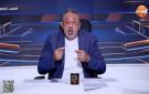 سيبوه يمشي.. مجدي عبد الغني ينتقد موقف الأهلي من إمام عاشور