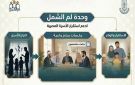  لم الشمل .. خدمة أزهرية مجانية لإنهاء الخلافات الأسرية وحماية استقرار الأسرة - eg