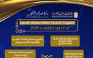 جامعة المنيا .. مشروع Nile Can للبيولوجيا الجزيئية والأورام ضمن أفضل 10 مشروعات بجائزة مصر للتميز الحكومي - eg