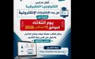 عقد اختبار القدرات للطلاب المتقدمين لمدارس التكنولوجيا التطبيقية غدا..وصدى البلد ينشر تفاصيله