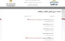 رابط الحصول على نتيجة المرحلة الأولى من تنسيق الجامعات 2026
