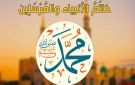 عالم أزهري : هدي النبي مش للذكرى .. إصلاح القلب ومراقبة الله طريق بناء الإنسان