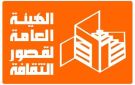 انطلاق قوافل المسرح المتنقل بقرى المستقبل في الوادى الجديد