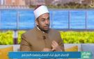 عضو بالأزهر: الإحسان يبدأ من الأسرة وبر الوالدين.. والنبي ضرب أروع الأمثلة في التعامل