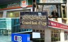 فلوسك ممكن تجيبلك كام؟ أعلى شهادات الادخار في البنوك والمبلغ المطلوب
