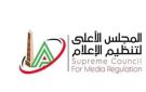 نقابة العلاج الطبيعى تخاطب الأعلى للإعلام لمنع ظهور غير المتخصصين
