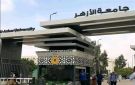 كيفية التقديم للمدينة الجامعية بجامعة الأزهر 2026 - eg