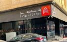 مفاجأة في طرح بنك القاهرة.. مؤسستان دوليتان تسعيان لاقتناص 10 عاجل