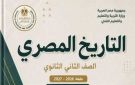 بعد إقراره إجباريا على نظام البكالوريا.. التعليم توضح الهدف من دراسة مادة التاريخ