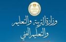 نتيجة الدبلومات الفنية الدور الثاني 2026.. رابط الاستعلام وخطوات الحصول على النتيجة