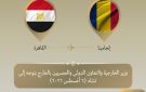 وزير الخارجية يتوجه إلى تشاد لترأس أعمال الدورة الرابعة للجنة المصرية التشادية المشتركة