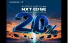 بنك نكست يطرح شهادة ادخار NXT EDGE بعائد متغير يصل إلى 20 