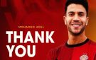 سيراميكا كليوباترا يعلن رحيل محمد عادل - eg