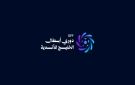 غدا.. قرعة دوري أبطال الخليج للأندية 2026-2027 - eg