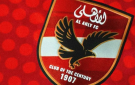 نجم جديد يغادر الأهلي المصري - eg