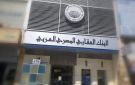 البنك العقاري المصري العربي يرفع العائد على الوديعة السنوية إلى 17.50 